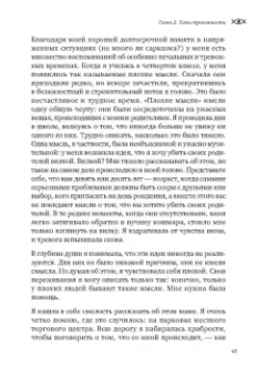 Джоди Ричардсон: Тревожные мамы. Как превратить беспокойство в силу