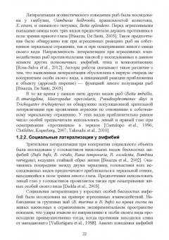 Каренина, Гилев, Малашичев: Асимметрия мозга и материнско-детские взаимоотношения млекопитающих