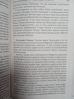 Немировский, Уколова, Ильинская: Античность. История и культура