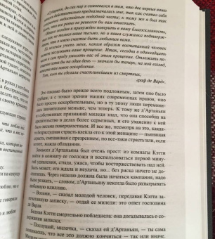 Александр Дюма: Три мушкетера