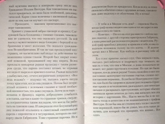 Нина Линдт: Говорящая с призраками. Дитя Ноктурны