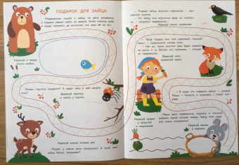 Елена Ульева: Прописи. Выпуск 1. Дорожки