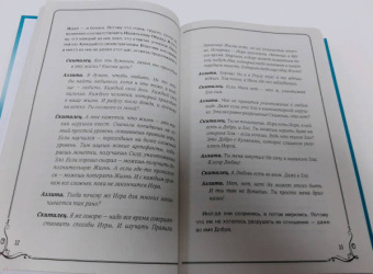 Ирина Семина: Эльфика. Большая книга теплых сказок для уютного вечера