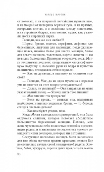 Чарльз Мартин: Моя любовь когда-нибудь очнется