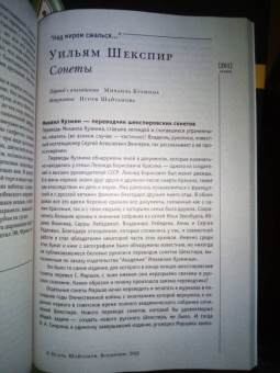 Шекспир, Андру, Хассан: Иностранная литература. 2022. № 8