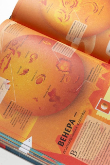 Лара Альбанезе: Космос. Большая книга о Вселенной и космонавтике
