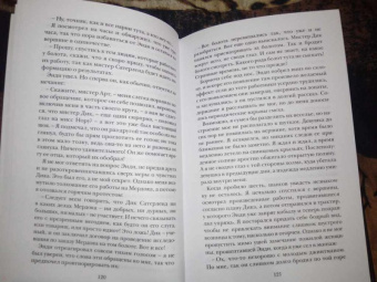 Брэм Стокер: Змеиный перевал