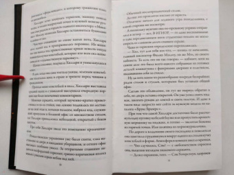 Фейт Мартин: Убийство в университете