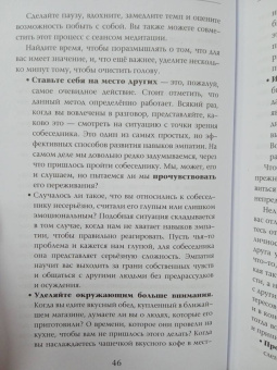 Этачт, Фернандез, Маккези: Хрупкая психика. Как избавиться от страхов, плохих привычек и токсичных людей