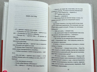 Кьерсти Анфиннсен: Последние ласки