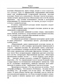 Константин Душенко: Цитата в пространстве культуры. Из истории цитат и крылатых слов