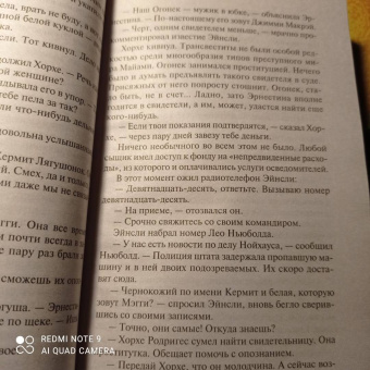 Артур Хейли: Детектив