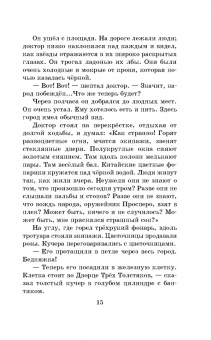 Юрий Олеша: Три толстяка