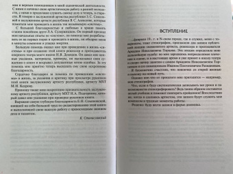 Константин Станиславский: Работа актера над собой
