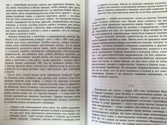 Джон Дикки: Cosa Nostra. История сицилийской мафии