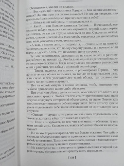 Константин Станиславский: Работа актера над собой. Дневник ученика. Искусство представления