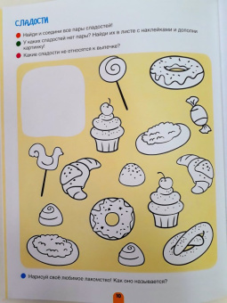 Мария Агапина: Творим и придумываем! Весёлые игры-рисовалки