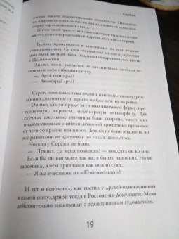 Дмитрий Дибров: Раб лампы