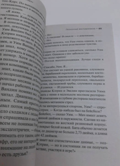 Сидни Шелдон: Полночные воспоминания