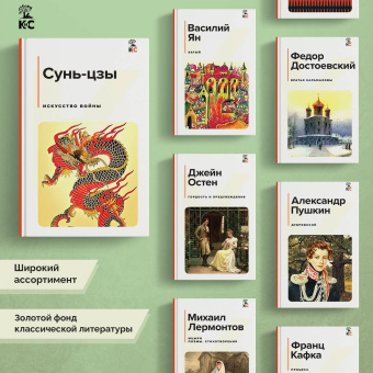 Сунь-Цзы: Искусство войны