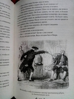 Александр Дюма: Ожерелье королевы. Том 1