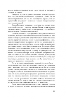 Саймон Вайн: Успех и счастье. Чему учить ребенка, чтобы он достиг всего, чего хочет
