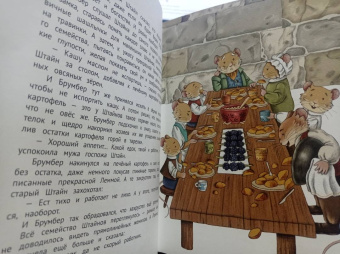 Ирина Данилова: Честный Брумбер