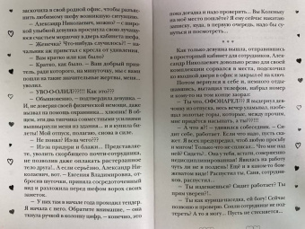 Ирина Кириленко: Будьте моим боссом