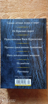 Юрий Коваль: Малое собрание сочинений