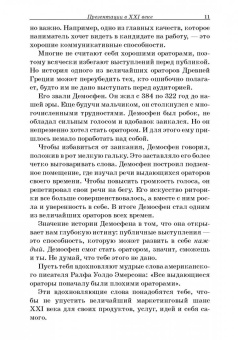 Мюкк, Циммер: TED-эффект. Как провести визуальную презентацию на видеоконференциях, YouTube, Facebook и др.