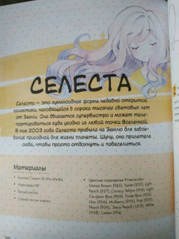 Yoai: Как нарисовать аниме-персонажа с нуля. Пошаговые мастер-классы для начинающих