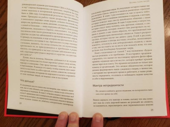 Роберт Саттон: Как выжить среди мудаков. Лучшие практики