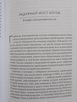 Станислав Гроф: Когда невозможное возможно