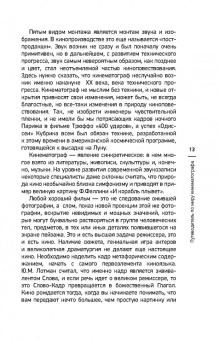 Евгений Жаринов: Сериал как искусство. Лекции-путеводитель