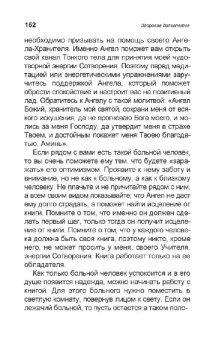 Здоровое долголетие по Коновалову
