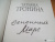Татьяна Тронина: Огненный Марс