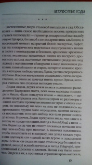 Элизабет Говард: Беззаботные годы