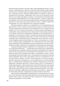 Хансен, Кеннелли: Анатомия плиометрики. Иллюстрированное руководство