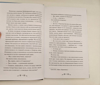 Михаил Лермонтов: Герой нашего времени