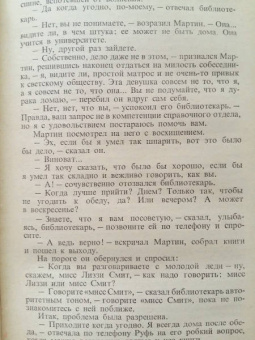 Джек Лондон: Мартин Иден