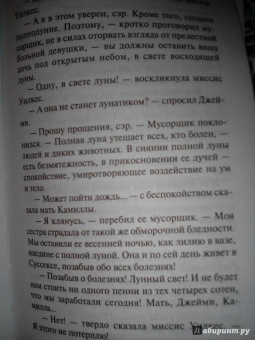Рэй Брэдбери: Лекарство от меланхолии