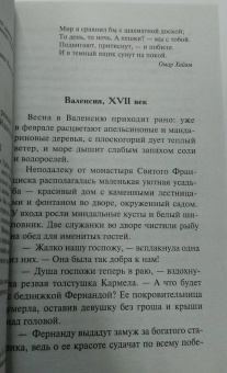 Наталья Солнцева: Синдром Медеи
