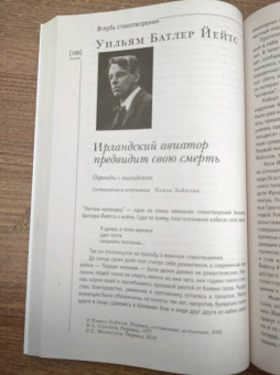 Журнал Иностранная литература № 3. 2022 год