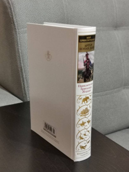 Артур Дойл: Приключения бригадира Жерара