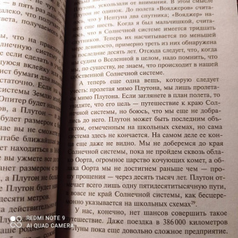 Билл Брайсон: Краткая история почти всего на свете