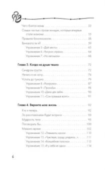 Каменецкая, Оксанен: Мать и дитя. Первый год вместе. Путь к обретению телесной и душевной близости