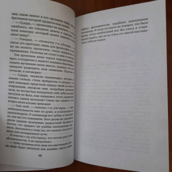 Анатоль Франс: Харчевня королевы Гусиные Лапы