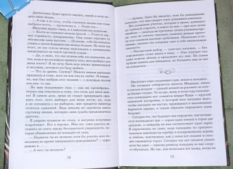 Бриана Шилдс: Заклинатель костей. Книга 1
