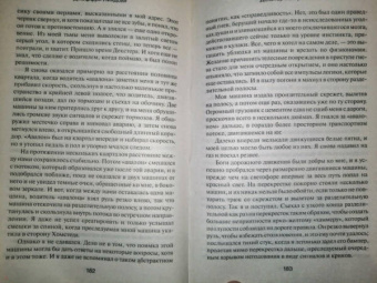 Джефф Линдсей: Декстер во тьме