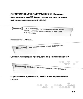 Том Ангебергер: Ракета и Грут Застрявшие на планете - торговом центре!